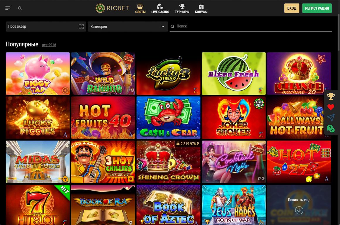 Каталог игр RioBet